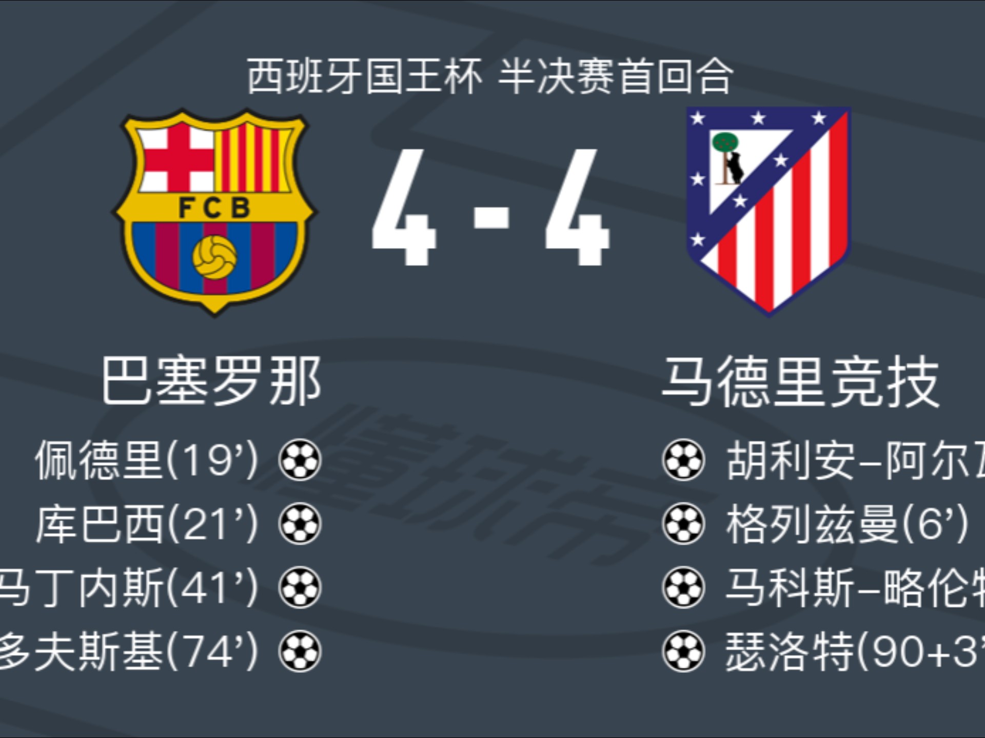 德罗巴赛事官方发布爆冷新规，日本队争议不断！的简单介绍